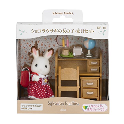 エポック(EPOCH) シルバニアファミリー 人形・家具セット ショコラウサギの女の子・家具セット DF-10