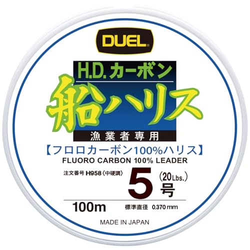 素材:フロロカーボン/全長:100m/5号 標準直線強力: 9kg クリアー デュエル「H.D.カーボン船ハリス」は、沈みが早い・水中で見えにくい・吸水せず紫外線に強い、といったフロロカーボン独自の特