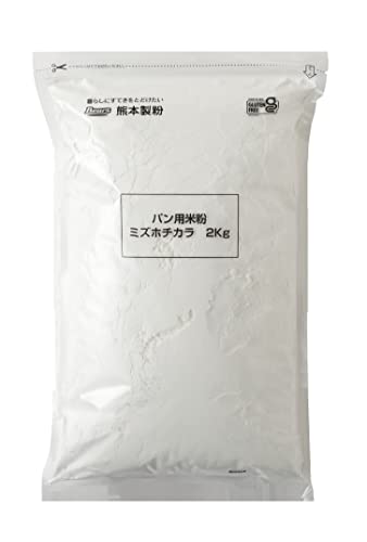 熊本製粉 パン用米粉 ミズホチカラ 2kg グルテンフリー 国産 米粉パン 用 ホームベーカリー オーブン