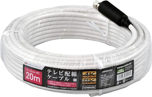 20m 【用途】アンテナからテレビに電波を送るために使用します。 【特徴】4K・8K(3.2GHz)放送対応 【性能】S-4CFBケーブル ホワイト 【仕様】銅被覆アルミ芯線・アルミ箔テープ・アルミ編