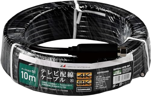 ブラック 10m 【用途】アンテナからテレビに電波を送るために使用します。 【特徴】4K・8K(3.2GHz)放送対応 【性能】S-5CFBケーブル ブラック 【仕様】軟銅線・アルミ箔テープ・アルミ編