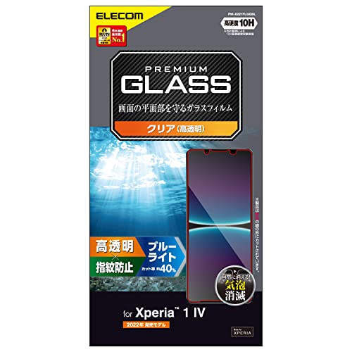 ガラス特有のなめらかな指滑りを実現するブルーライトカットタイプのXperia 1 IV(SO-51C/SOG06)用液晶保護ガラスです。 液晶ディスプレイが発する光の中の青い部分「ブルーライト」を約4