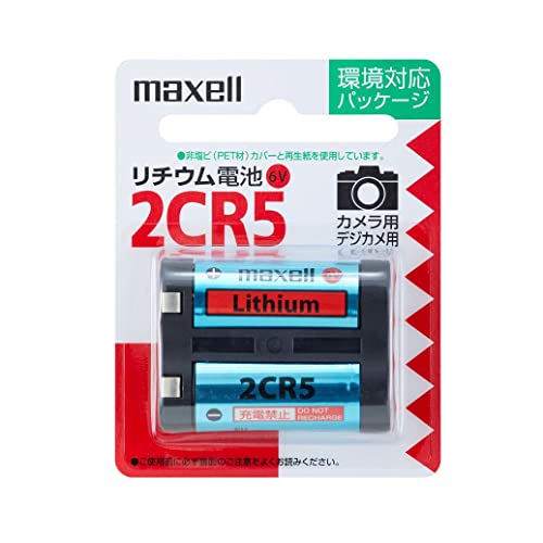 マクセル カメラ用リチウム電池 2CR5.1BP シルバー