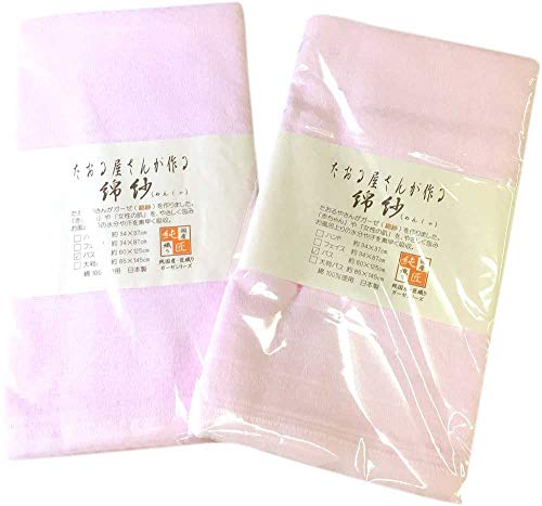 タオルの萩原 タオル屋さんが作る綿紗（ガーゼ） バスタオル２枚組【日本製】 (？ピンク)