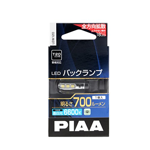 PIAA バックランプ/コーナリングランプ用 LEDバルブ T20 6600K 700lm 車検対応 1個入 12V/5.8W 定電流回路内蔵 全方向拡散18チップ LEW12