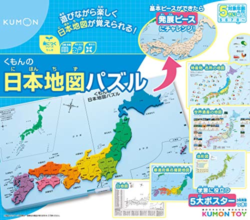 くもんの日本地図パズル PN-32