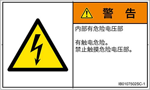 警告ラベル.com PL警告ラベル IB0107502 感電:中国語(簡体字) Sサイズ 16枚入 IB0107502SC-1