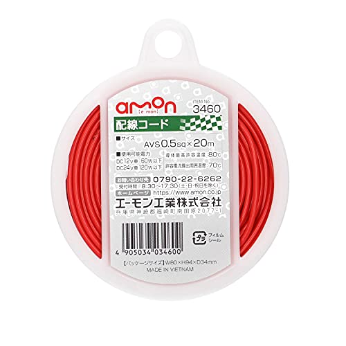 エーモン(amon) 配線コード 0.5sq 20m 赤 3460