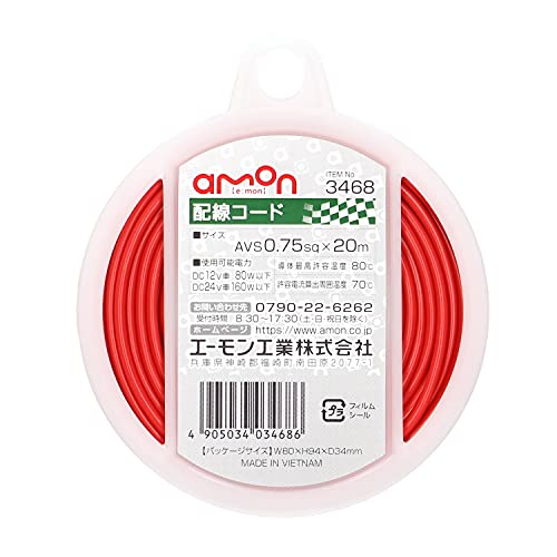 エーモン(amon) 配線コード AVS0.75sq 20m 赤 3468