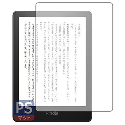 PDA工房 Kindle Paperwhite (第11世代・2021年11月発売モデル)用 PerfectShield 保護 フィルム 反射低減 防指紋 日本製