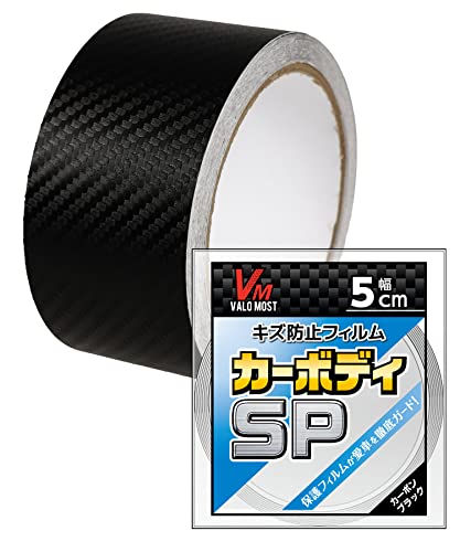 VALOMOST ラッピングフィルム カーボンシート 厚さ0.17mm 車 バイク 保護 テープ 保護フィルム エア抜き溝 カーボンブラック 幅5cm 長さ5