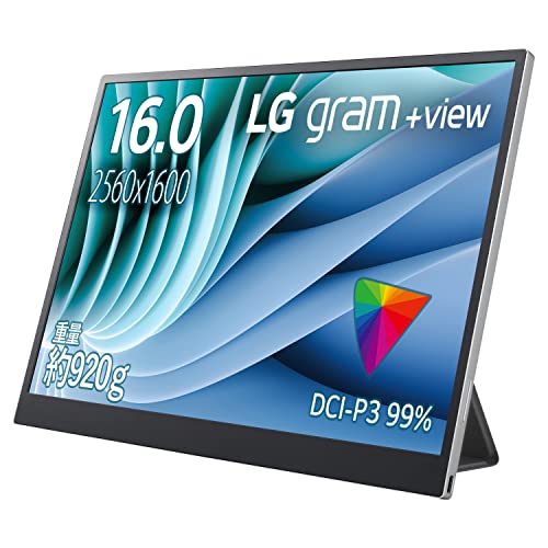 LG gram *view モバイルモニター/16型､WQXGA(2560*1600)､IPS/16：10/IPSパネル/ノングレア/USB Type-C*2(PD45Wまで)/16MR70