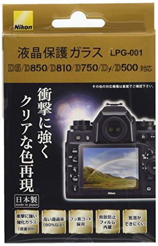 Nikon 液晶保護ガラス (D6/D5/D850/D810/D780/D750/Df/D500対応) LPG-001