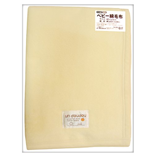 un doudou 日本製 ベビー 綿毛布 85*115cm 無地 綿100% クリーム 1321-CR