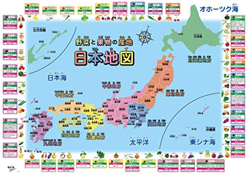 お風呂学習ポスター 日本地図 (野菜と果物の産地(大 60*42cm))