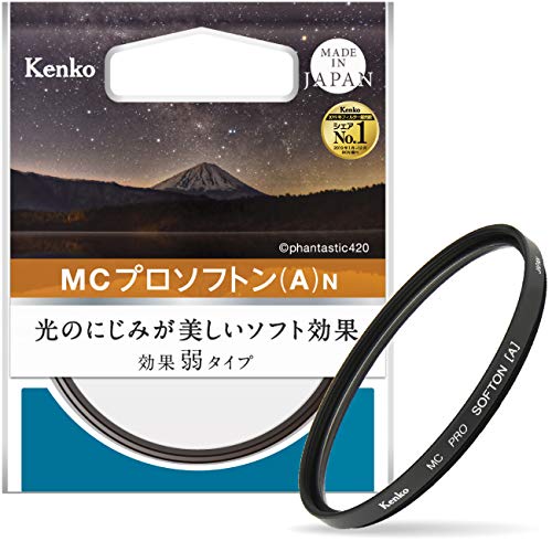 ＊最安挑戦＊Kenko レンズフィルター MC プロソフトン (A) N 58mm ソフト効果用 358900
