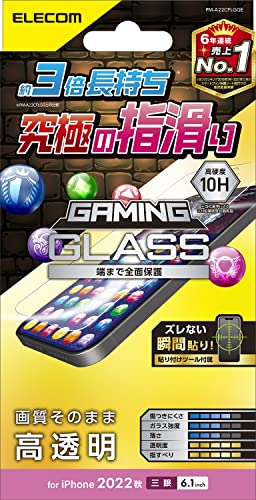 ＊最安挑戦＊エレコム iPhone 14 Pro ガラスフィルム ゲーム 用 指滑りなめらか 3倍長持ち 強化ガラス 表面硬度10H 指紋防止 飛散防止 エ