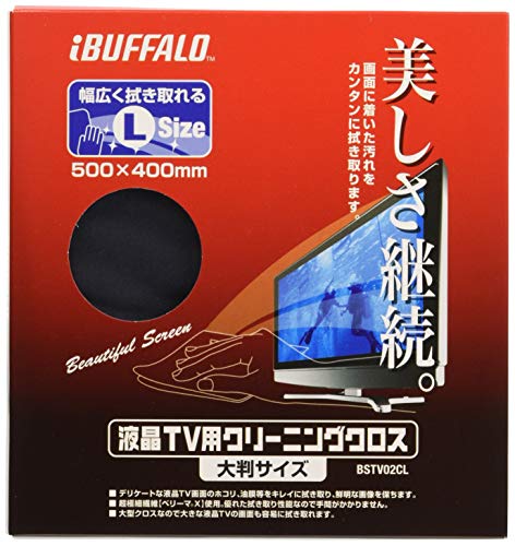 iBUFFALO 液晶TV専用クリーニングクロス超極細繊維Lサイズ BSTV02CL