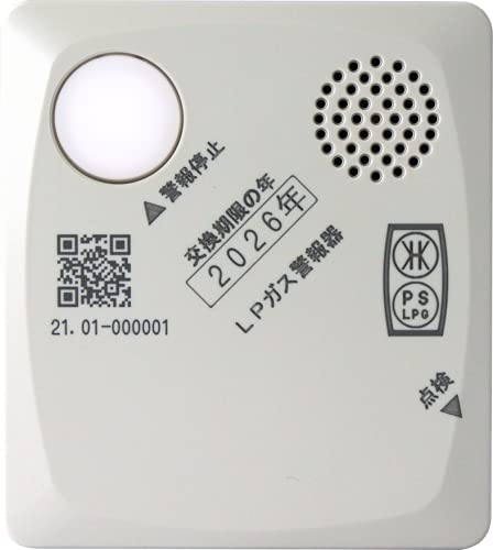 アイレックス LPガス警報器 単体型 リコピット 電源コード2.5m予備コンセント付 APH-40N