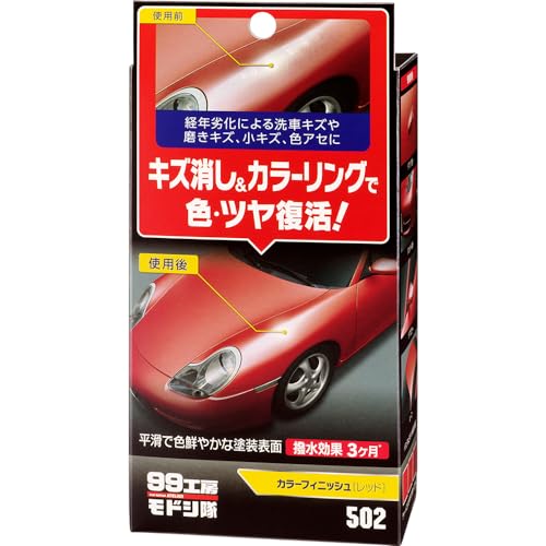 レッド 拭き取りシート・使い捨て手袋 塗装表面にできた小キズや経年劣化による色アセを、WAXがけの感覚で復活させることができるアイテム くすみの原因となる無数の細かく浅いキズを、「超微粒子研磨材」で研